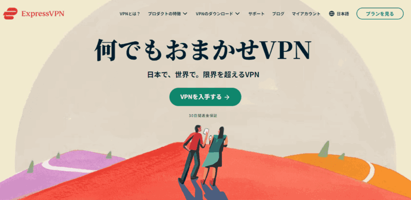 ExpressVPN