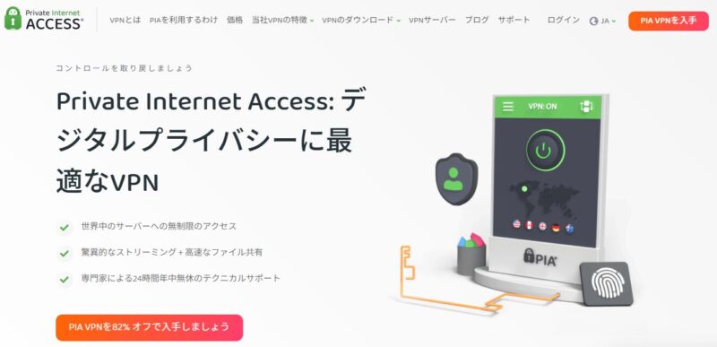 PIA VPNに関するよくある質問