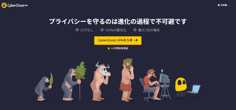 CyberGhost