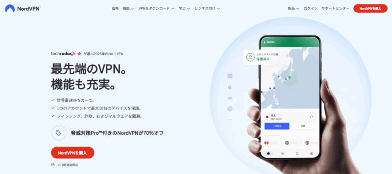 NordVPN