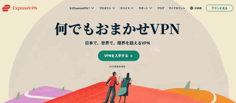 ExpressVPN