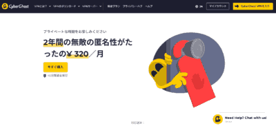 CyberGhost VPN