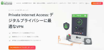 Private Internet Access（PIA）
