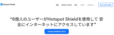 Hotspot Shield