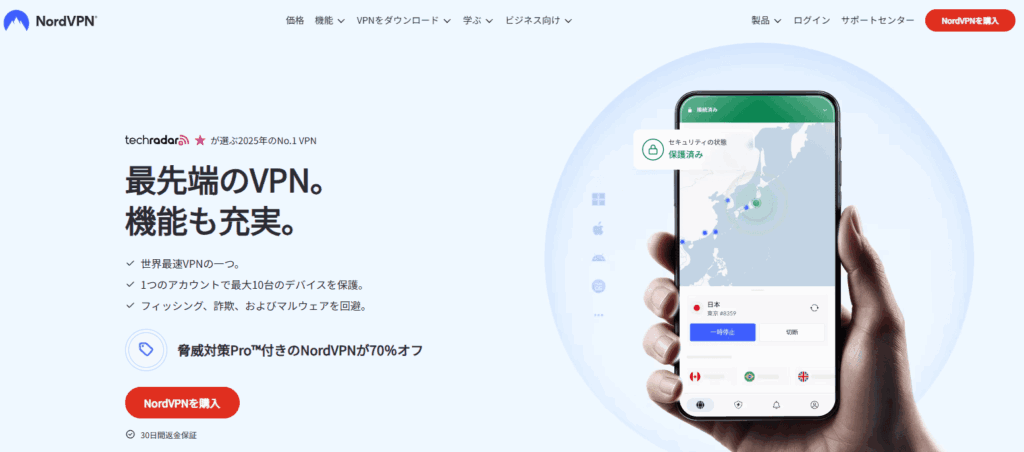 NordVPN