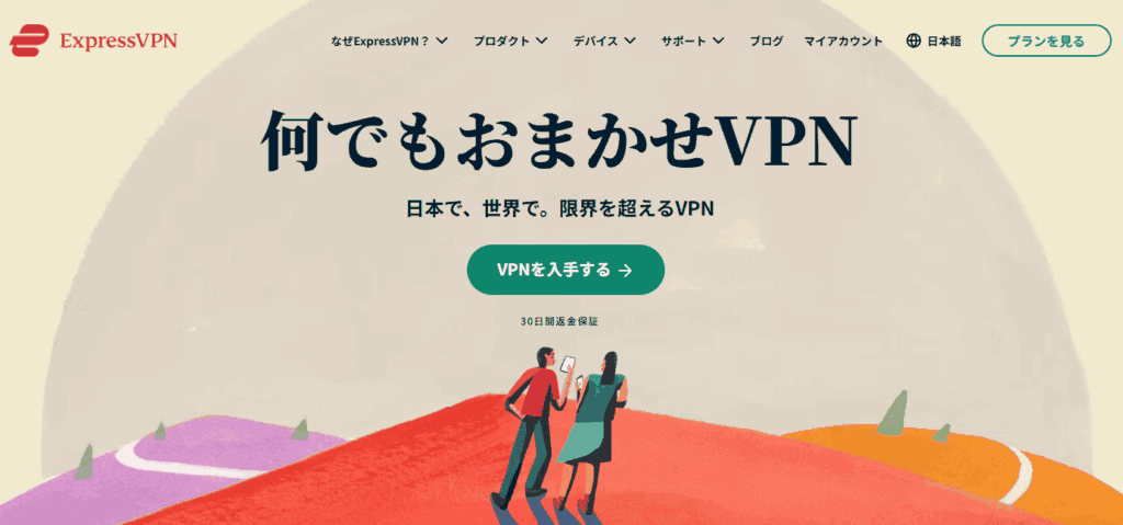 ExpressVPN